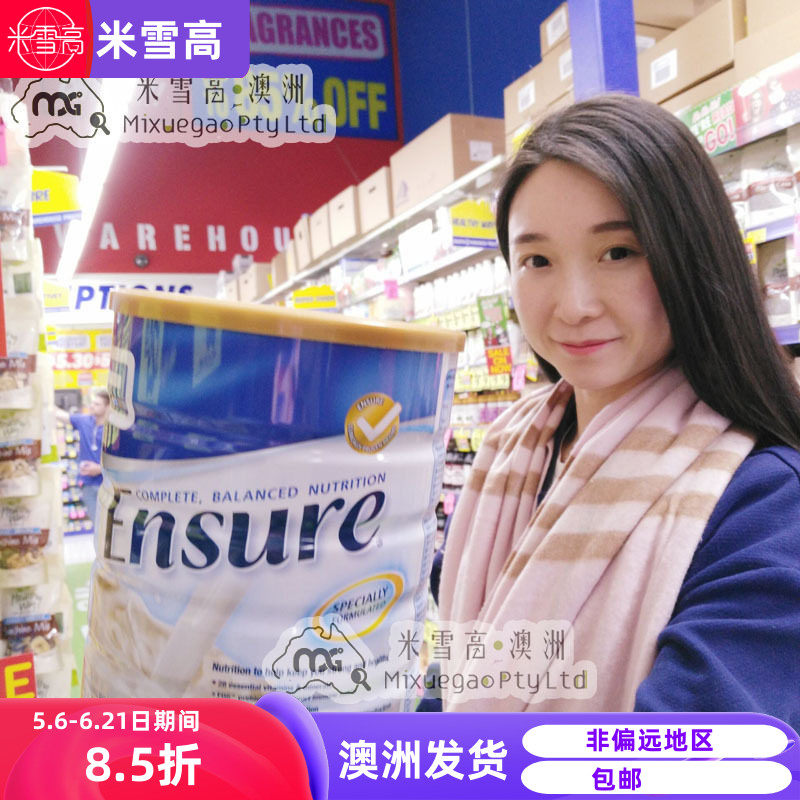 雅培大安素ENSURE成人老人奶粉850g澳洲发货效期到27.5月