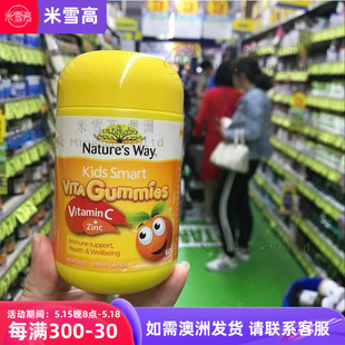 24.10月 Way佳思敏儿童营养维生素C软糖VC锌 澳洲Natures