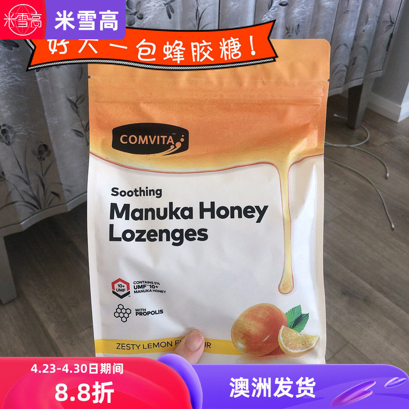 新西兰comvita康维他麦卢卡10+蜂蜜喉糖蜂蜜糖柠檬味薄荷味500g