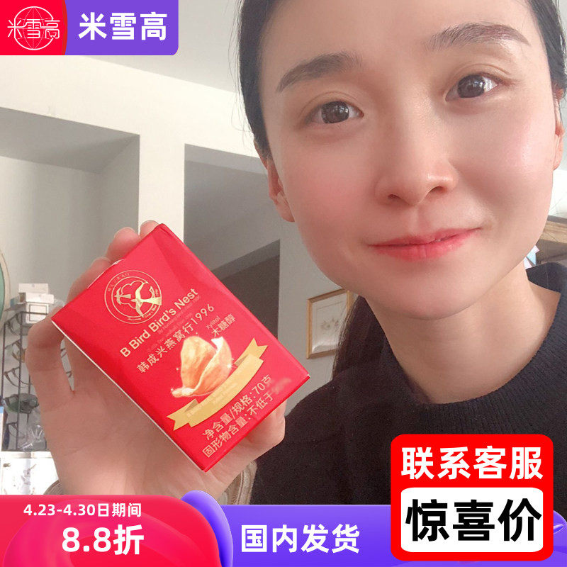 泰国韩成兴即食木糖醇燕窝老人礼盒鲜炖420g玫瑰