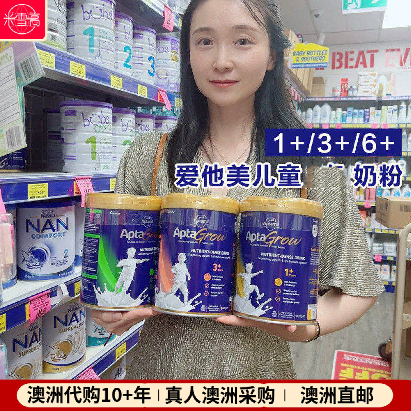新西兰Aptamil爱他美儿童奶粉维生素钙铁锌适合1到10岁900g
