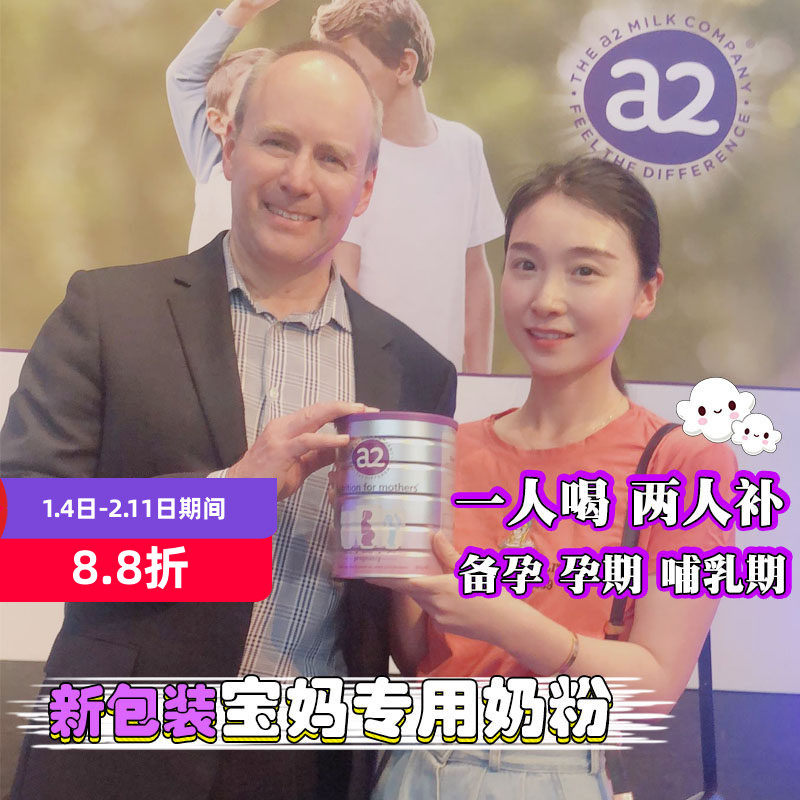 澳洲A2孕妇奶粉 备孕孕期哺乳期产后营养叶酸DHA米雪高推荐