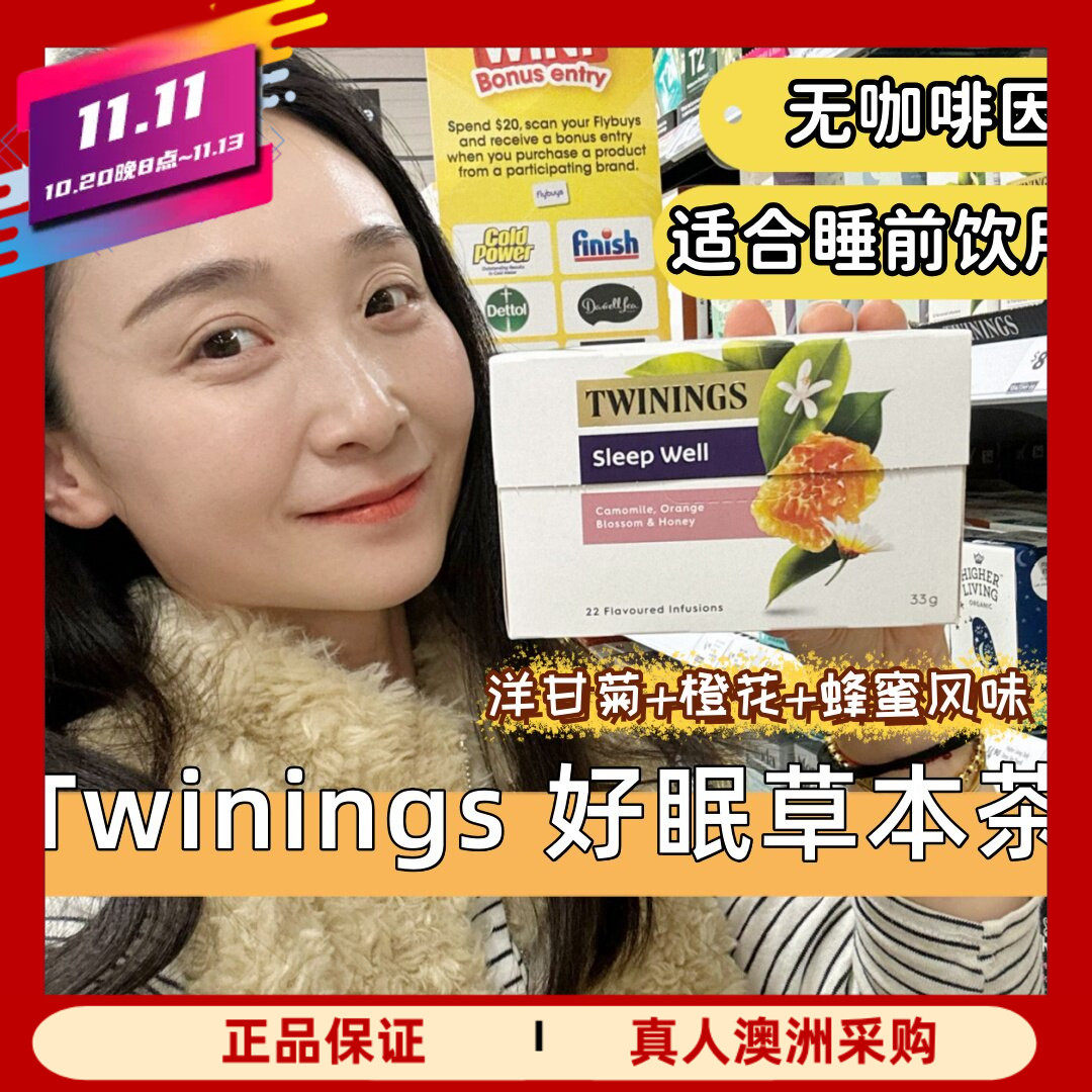 澳洲Twinings川宁Sleep Well 好眠草本茶澳洲版22小包