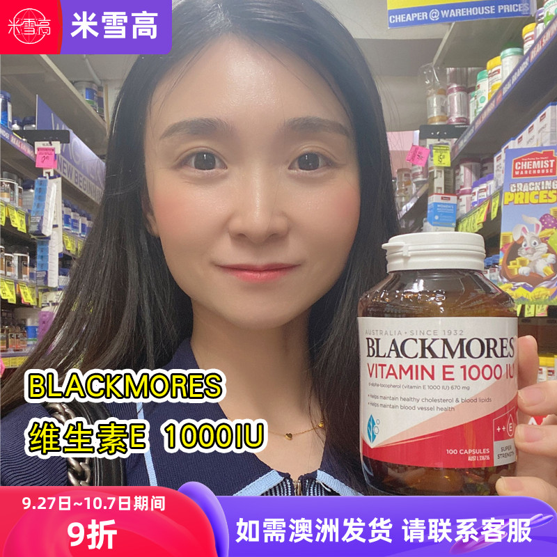 澳洲发货保养皮肤维生素e软胶囊