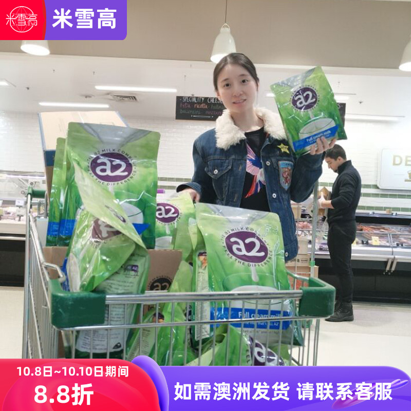 澳洲A2成人奶粉全脂高钙高蛋白儿童学生孕妇老人补钙1kg