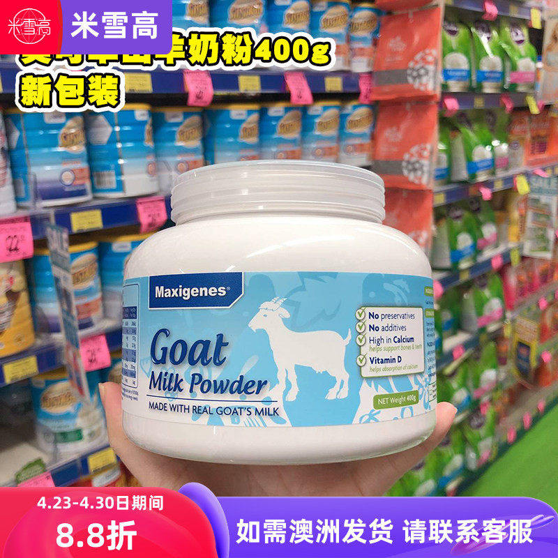 Maxigenes美可卓蓝胖子山羊奶粉成人奶粉400g