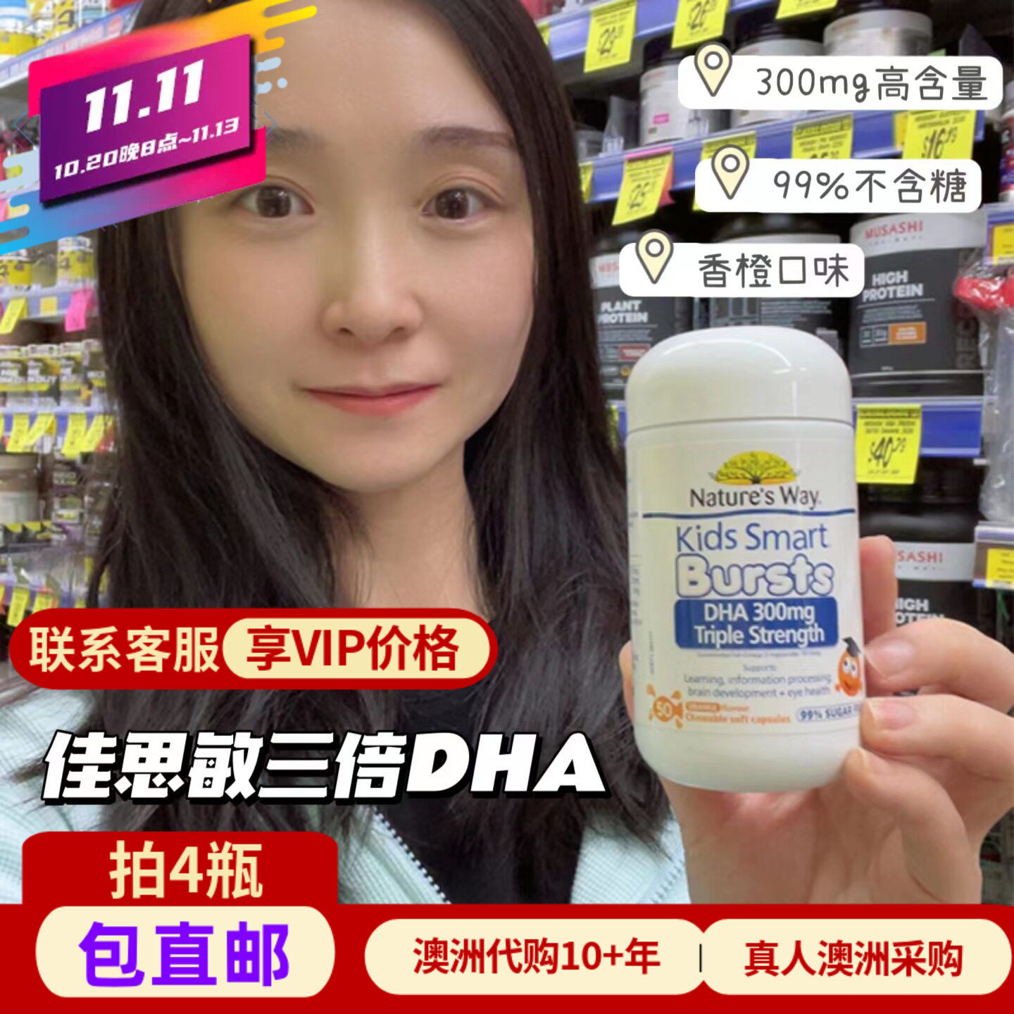 澳洲佳思敏三倍dha儿童学生鱼油婴儿宝宝50粒
