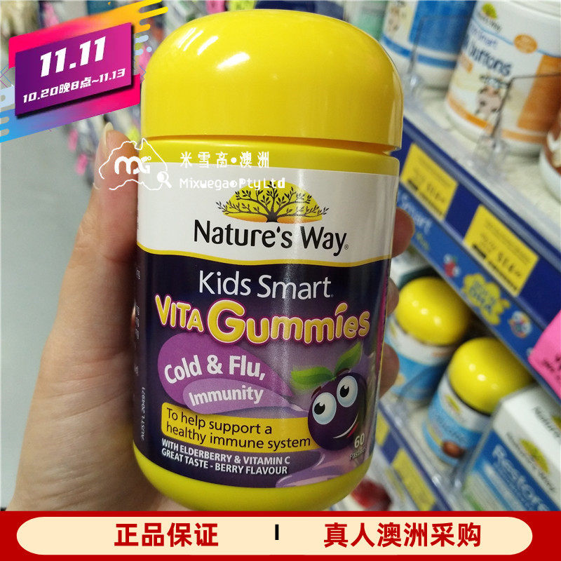 澳洲Nature's Way佳思敏儿童复合维生素c锌接骨木VC软糖