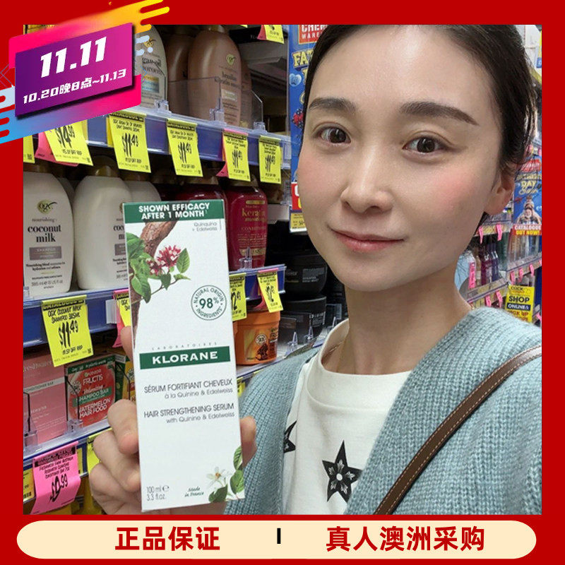 法国康如Klorane鸡纳头皮精华喷雾100ml