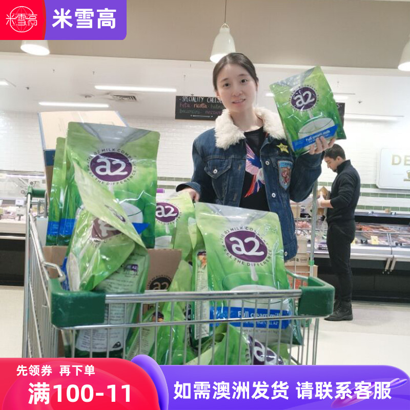澳洲A2成人奶粉全脂高钙高蛋白儿童学生孕妇老人补钙1kg