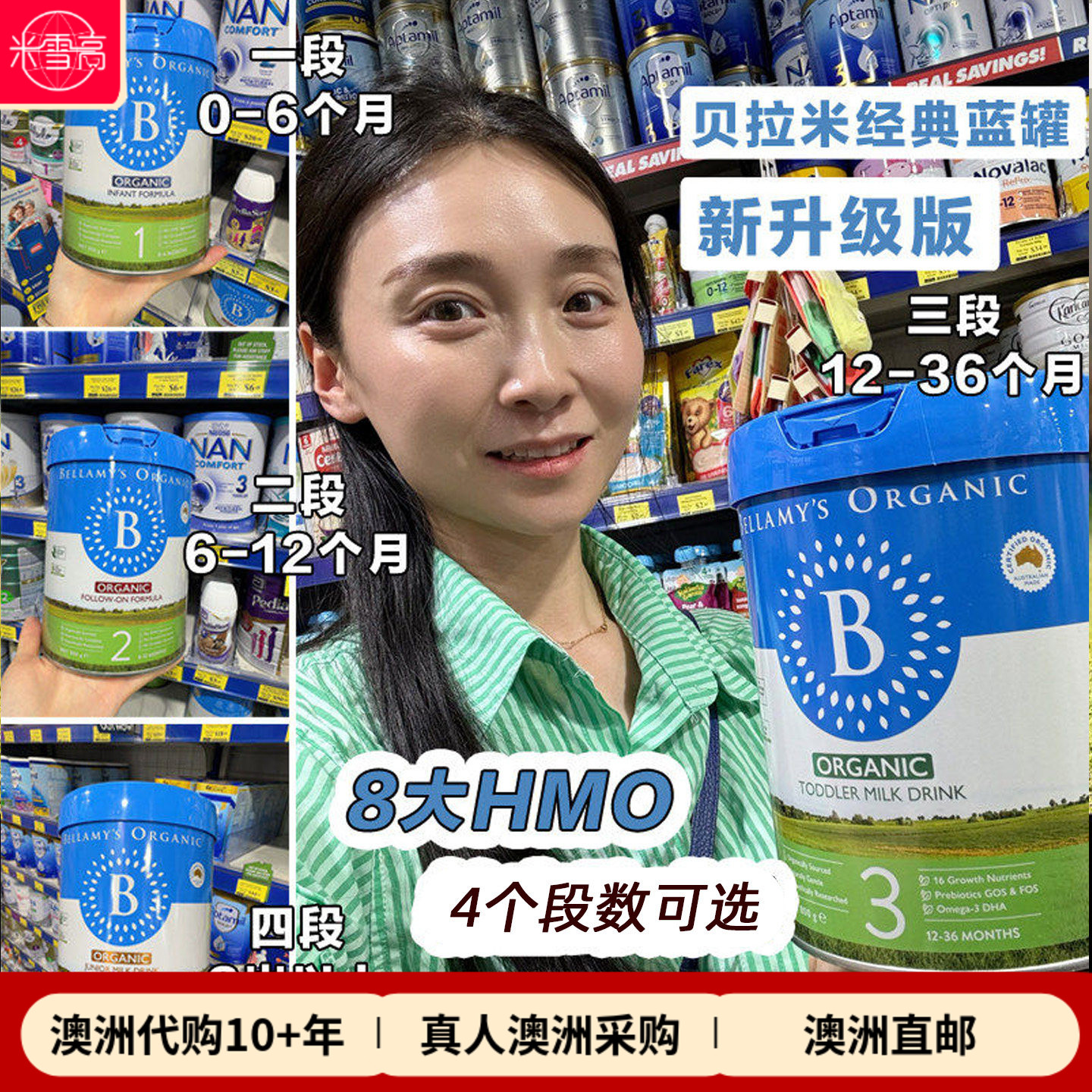 澳洲Bellamy's贝拉米有 机3段三段婴幼儿配方奶粉米雪高澳洲800g