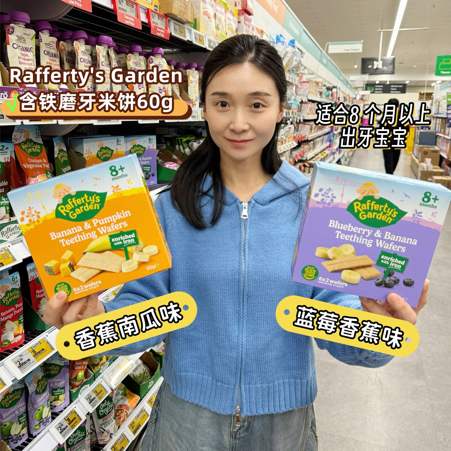澳洲Rafferty's Garden拉芙迪花园高铁磨牙米饼宝宝辅食8个月以上