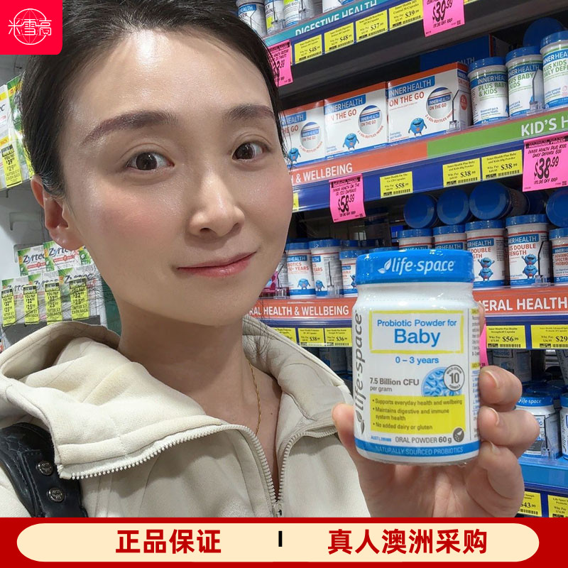 澳洲Life Space益倍适婴幼儿宝宝益生菌元粉0-3岁新款6个月