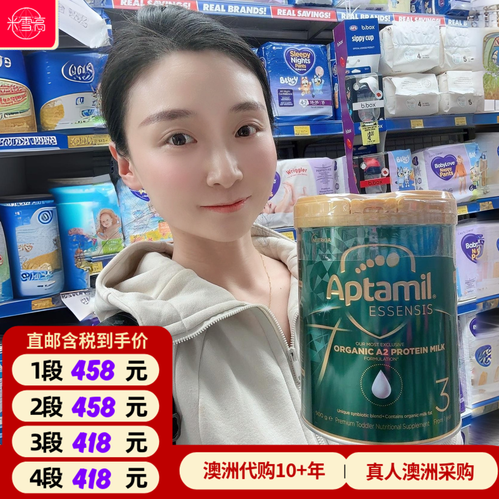 澳洲Aptamil爱他美奇迹绿罐A2婴儿宝宝配方奶粉一二三四段