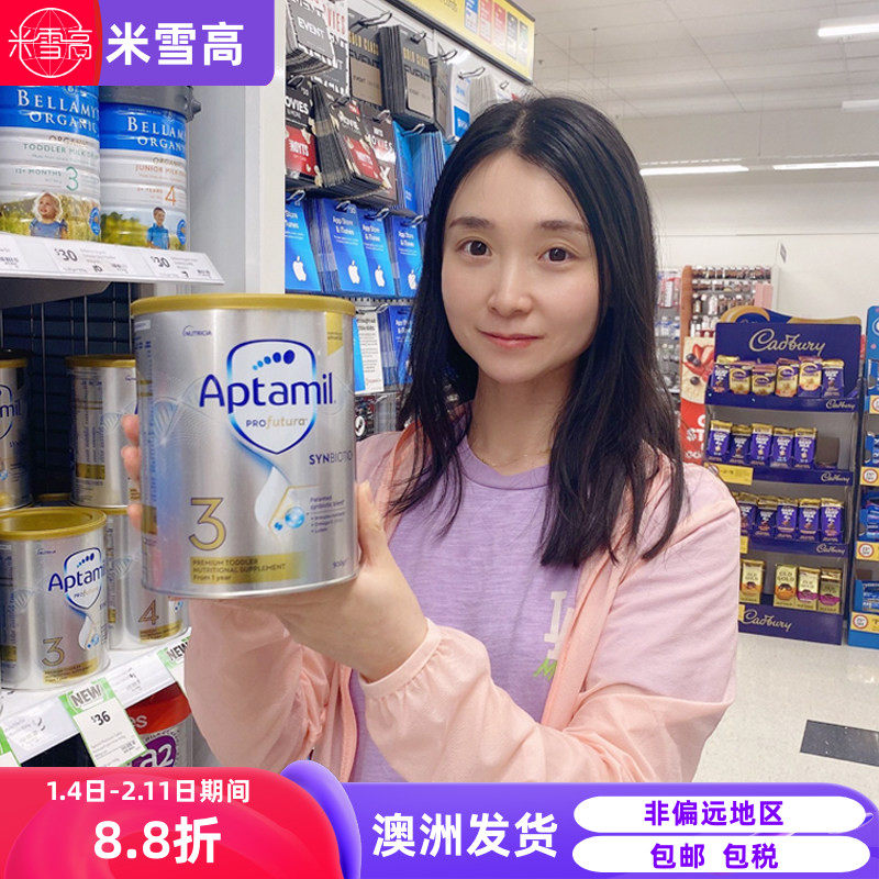 澳洲新版爱他美 白金装三段婴儿配方奶粉3段可瑞康Aptamil 米雪高
