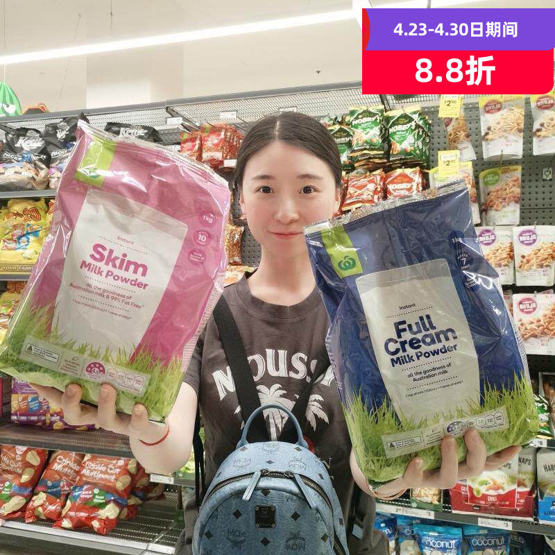 Woolworths全脂脱脂儿童学生成人早餐奶粉米雪高澳洲发货