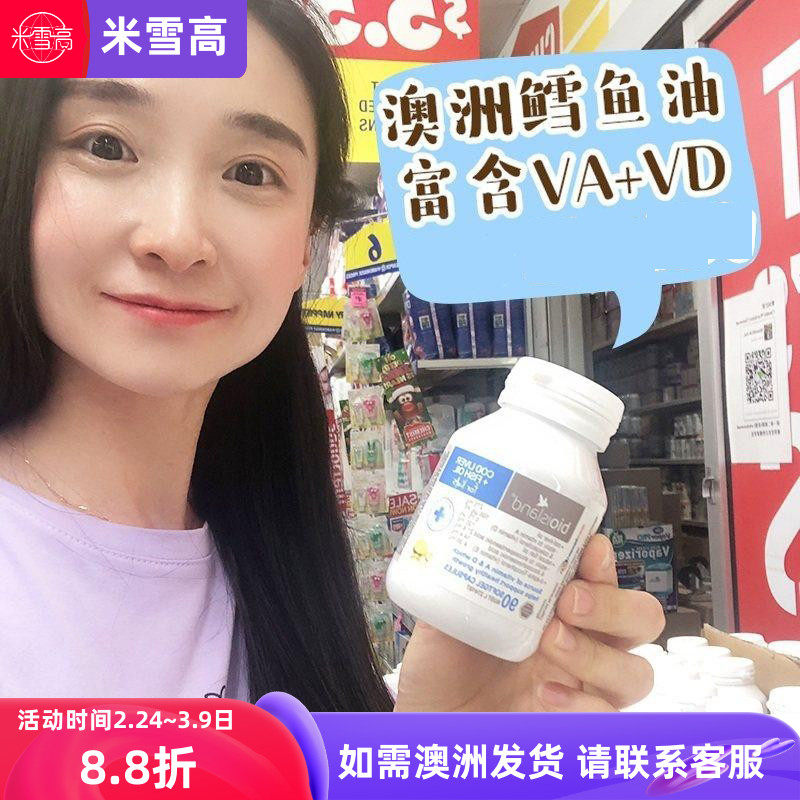 澳洲Bio Island婴幼儿宝宝儿童鱼油DHA鳕鱼肝油90粒