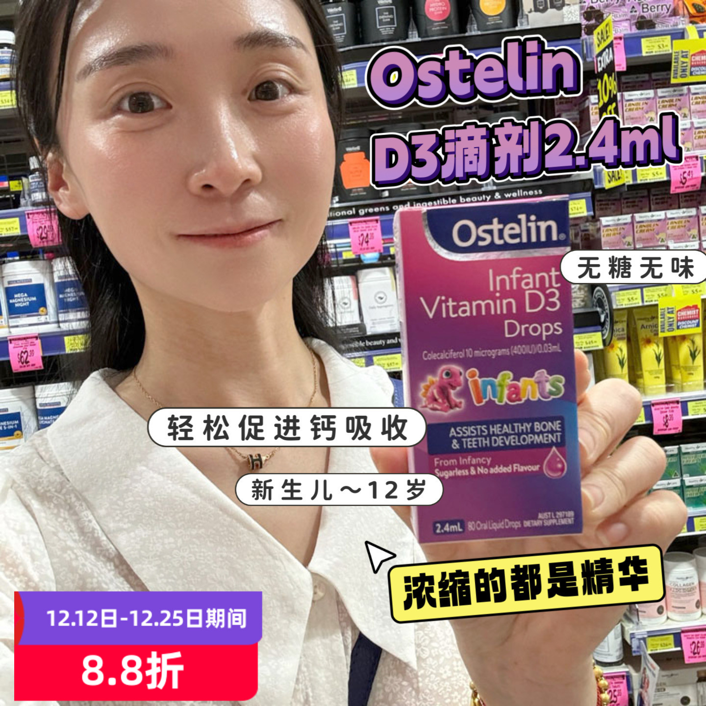 ostelin发货奥斯特林维生素d