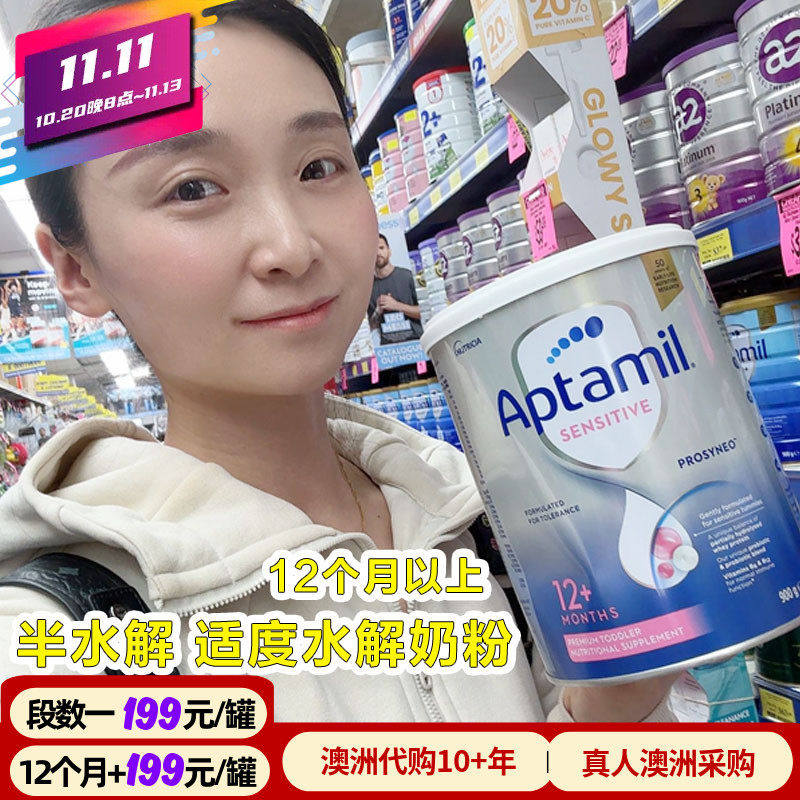 澳洲爱他美适度水解奶粉HA半水解12个月以上宝宝900g