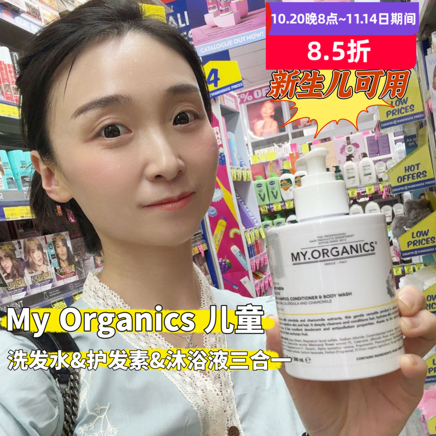 MyOrganics儿童宝宝洗发水