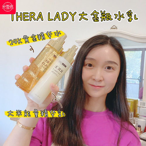 澳洲水乳24k黄金大米补水套装