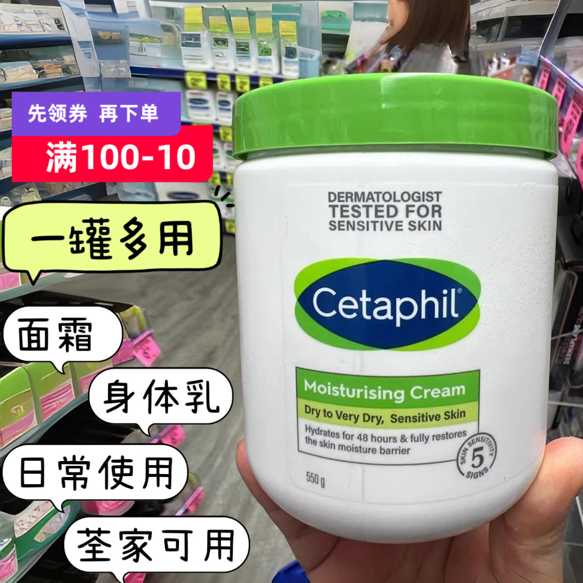 加拿大版Cetaphil丝塔芙大白罐