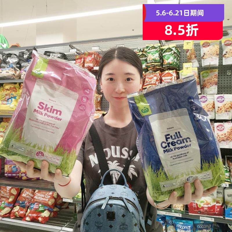 Woolworths全脂脱脂儿童学生成人早餐奶粉米雪高澳洲发货