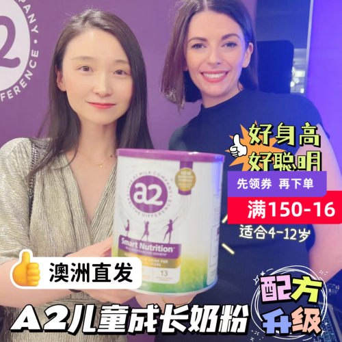 澳洲A2儿童奶粉4-12岁