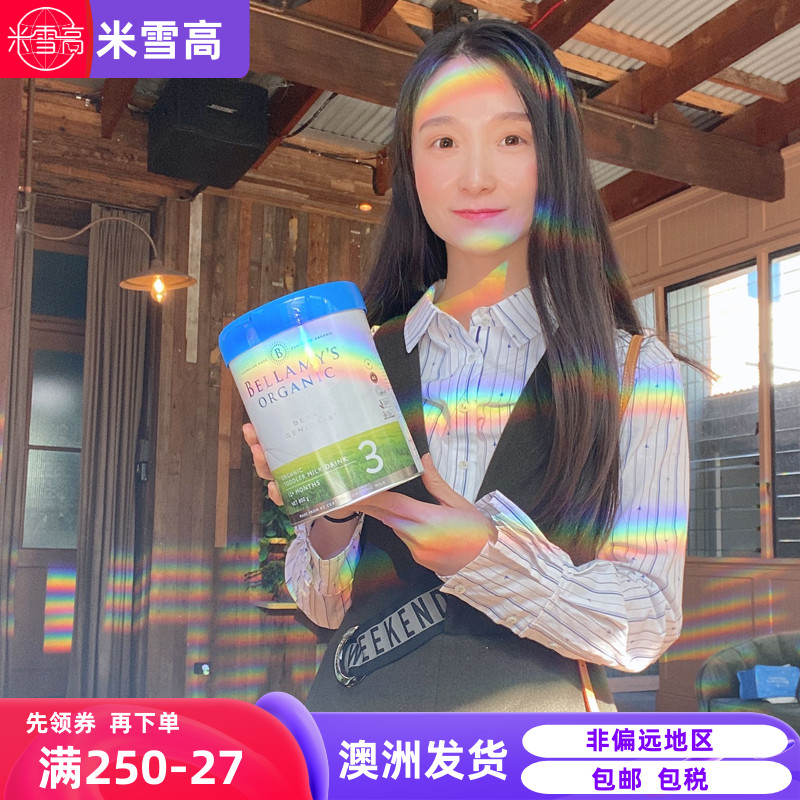 Bellamy's贝拉米白金A2婴儿宝宝配方牛奶粉有机酪蛋白123段米雪高