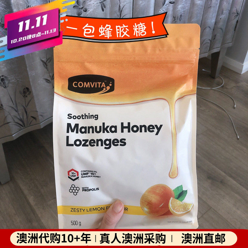 新西兰comvita康维他麦卢卡10+蜂蜜喉糖蜂蜜糖柠檬味薄荷味500g