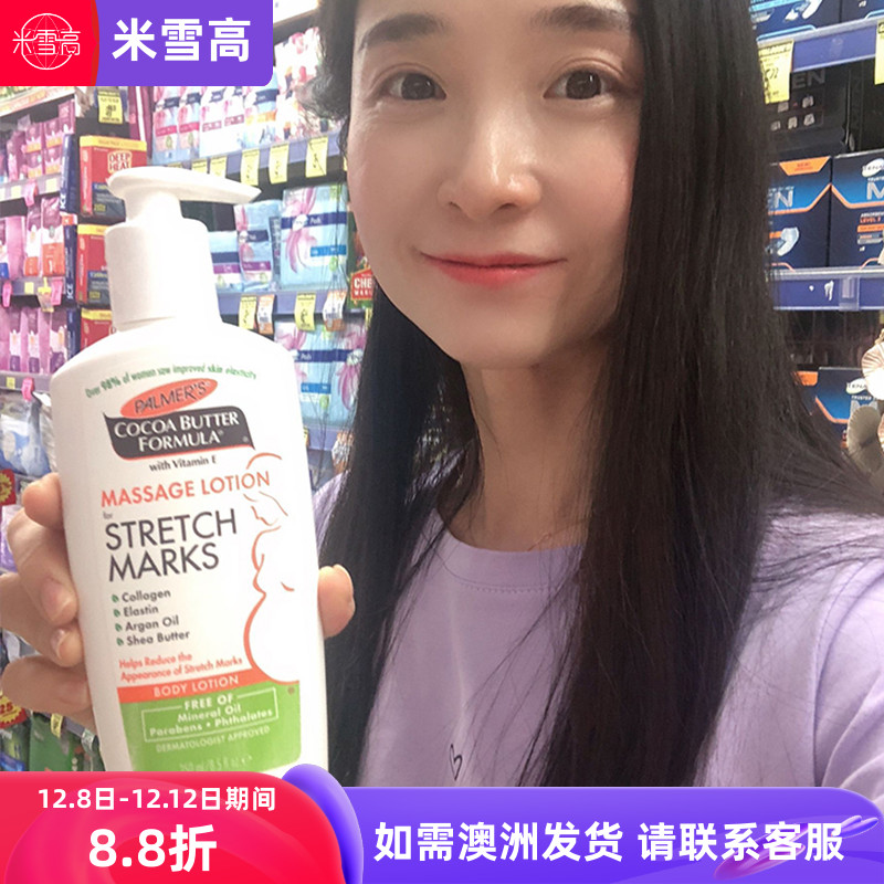 澳大利亚发货palmers帕玛氏乳液孕期产后孕妇橄榄油护肤品250ml