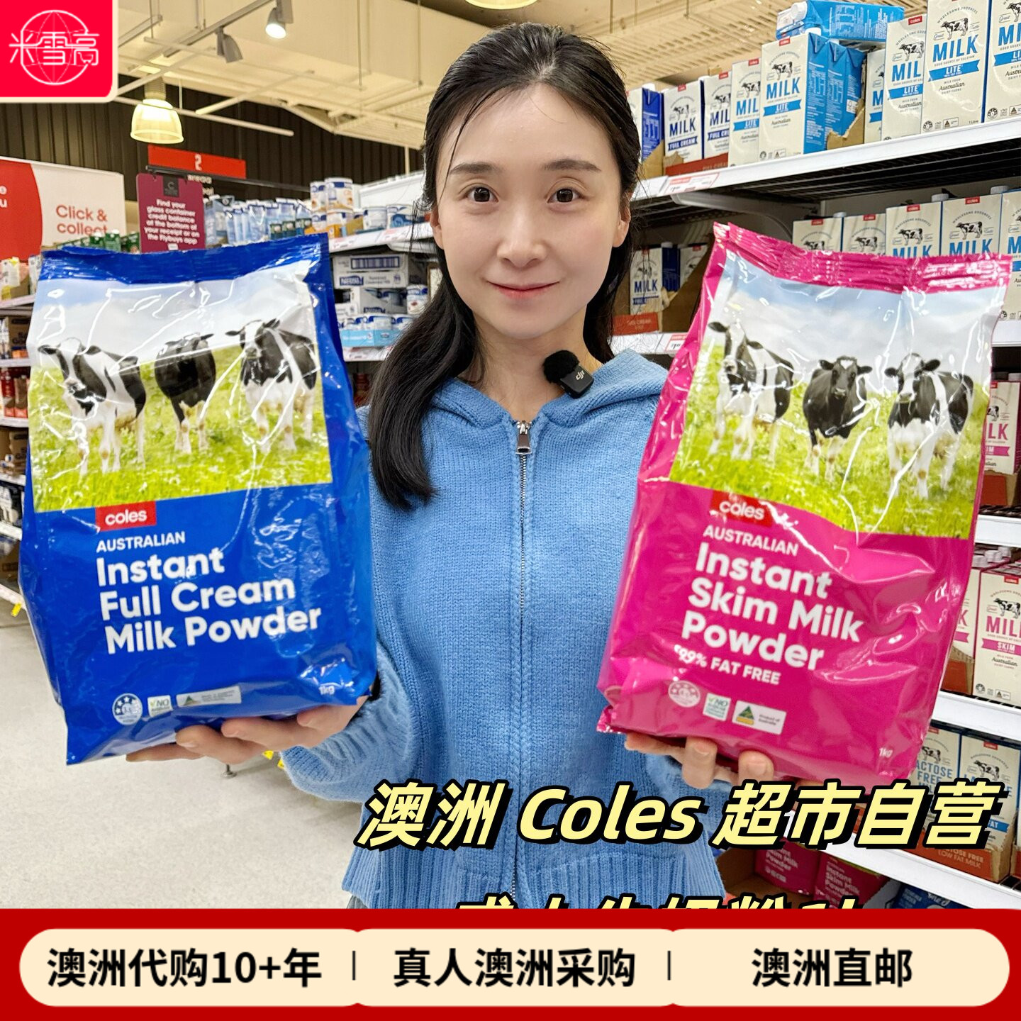 澳洲Coles 超市自营成人全脂脱脂奶粉1kg速溶冲泡全家老人