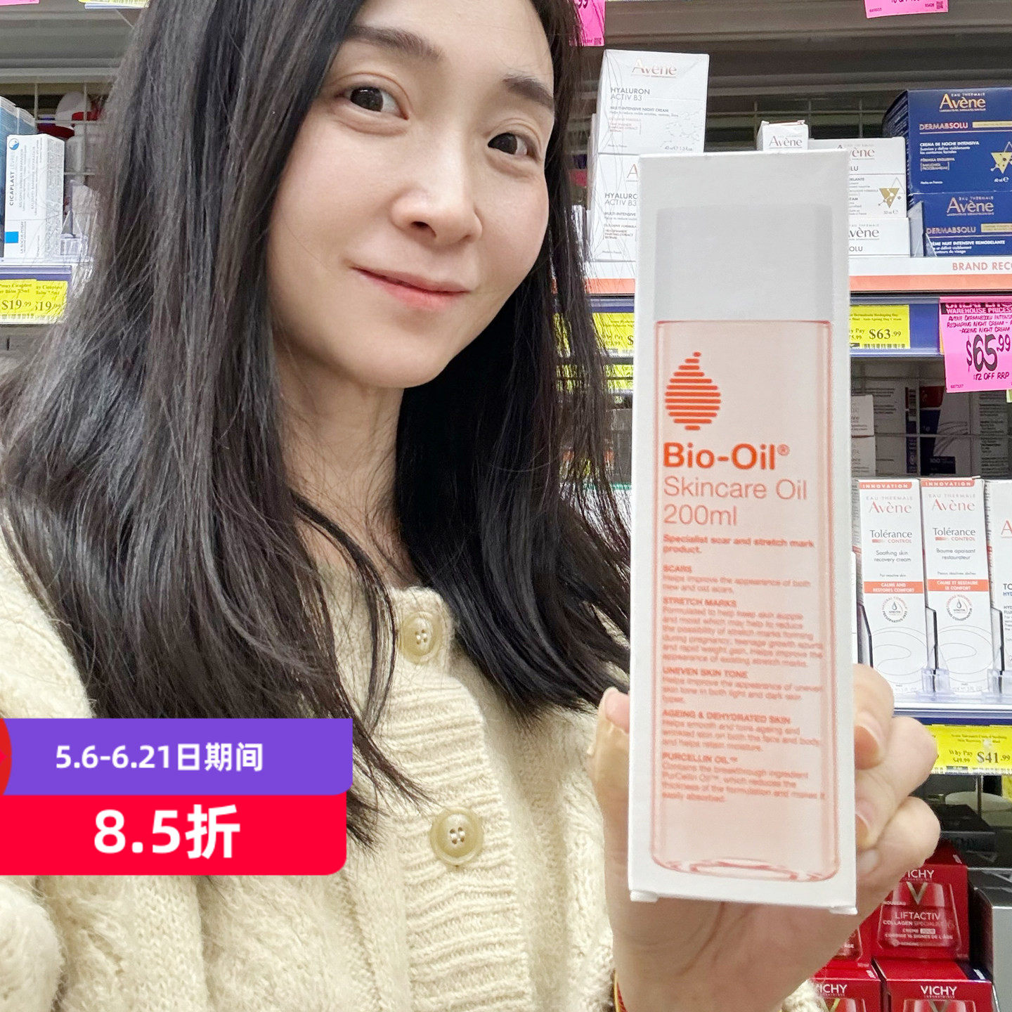 bio百洛油孕妇护肤按摩油 200ml米雪高掌柜孕期自用