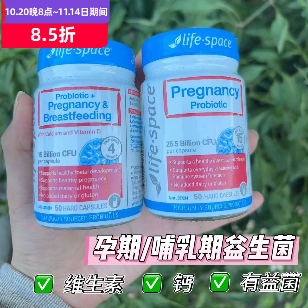 澳洲孕妇哺乳期益生菌