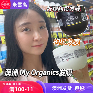 澳洲发货my.organics枸杞保湿 滋润修护发膜甜橙柠檬大罐500ml
