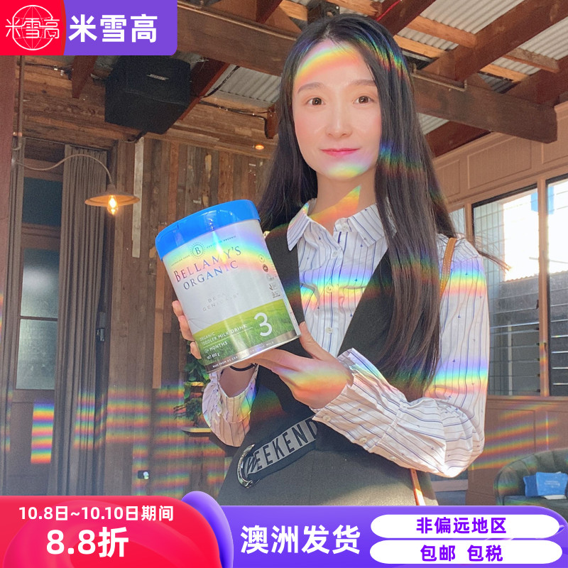 Bellamy's贝拉米白金A2婴儿宝宝配方牛奶粉有机酪蛋白123段米雪高