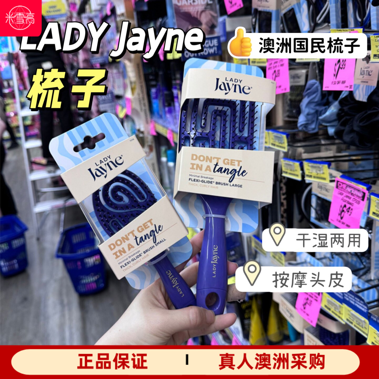 现货澳洲lady jayne梳子防打结梳通顺发镂空便携按摩儿童女生手柄