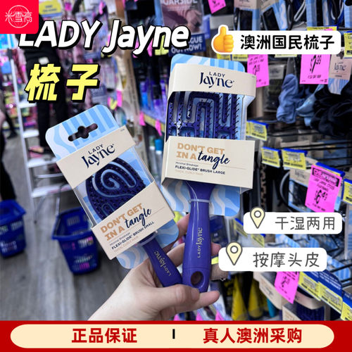 澳洲ladyjayne梳子通顺发镂空