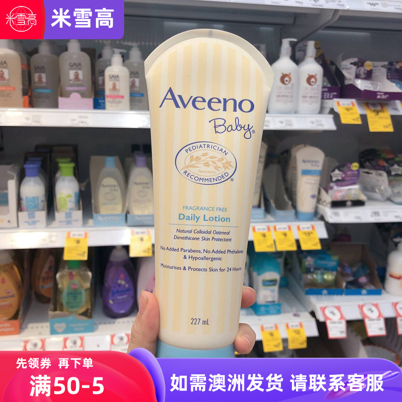 美国aveeno艾维诺澳大利亚润肤乳