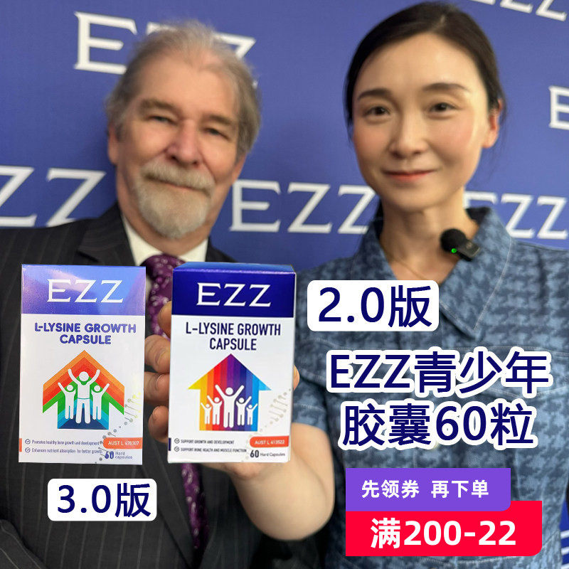 澳洲EZZ赖氨酸胶囊60粒