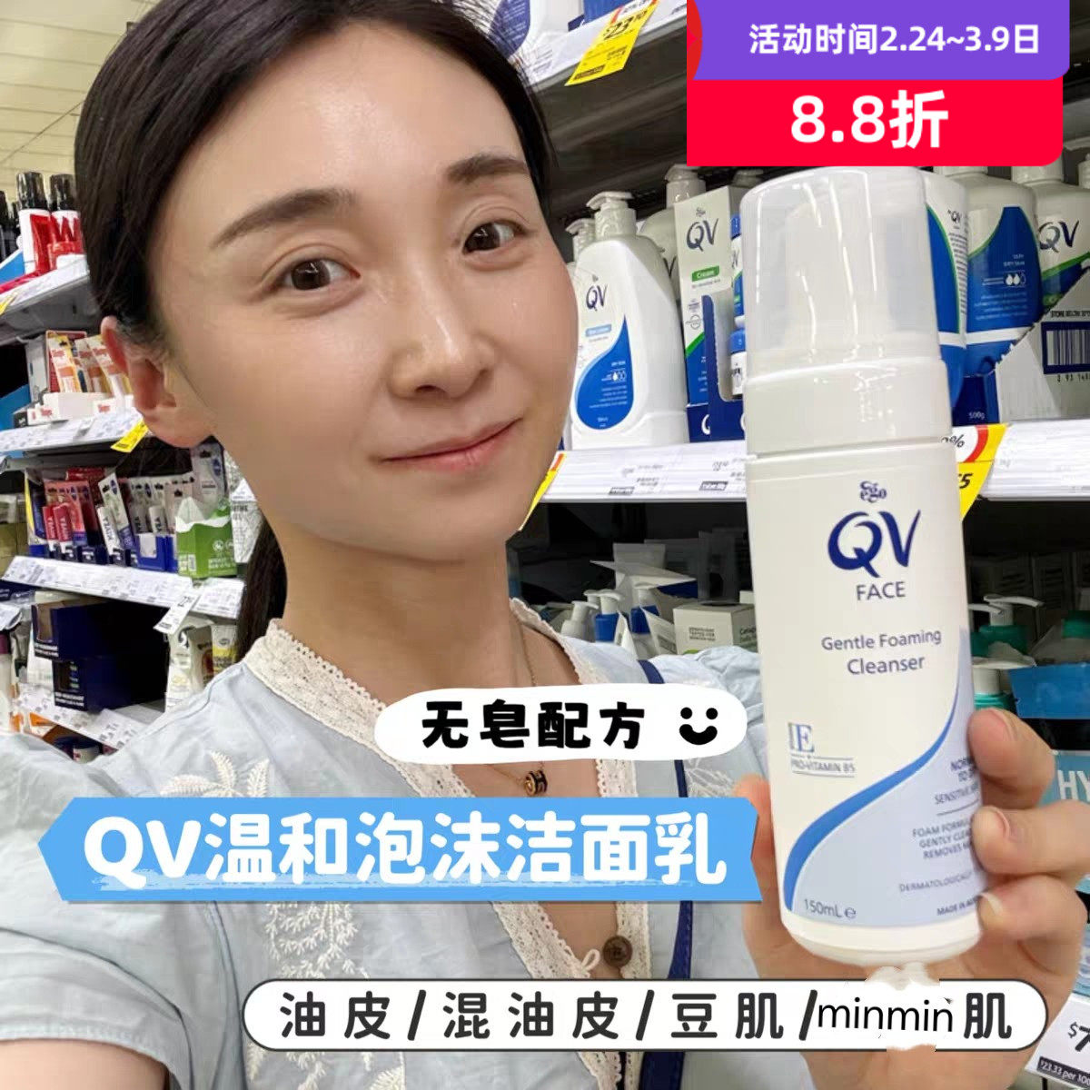 澳洲ego  QV温和泡沫洁面乳面部无油洗面奶不紧绷150ml