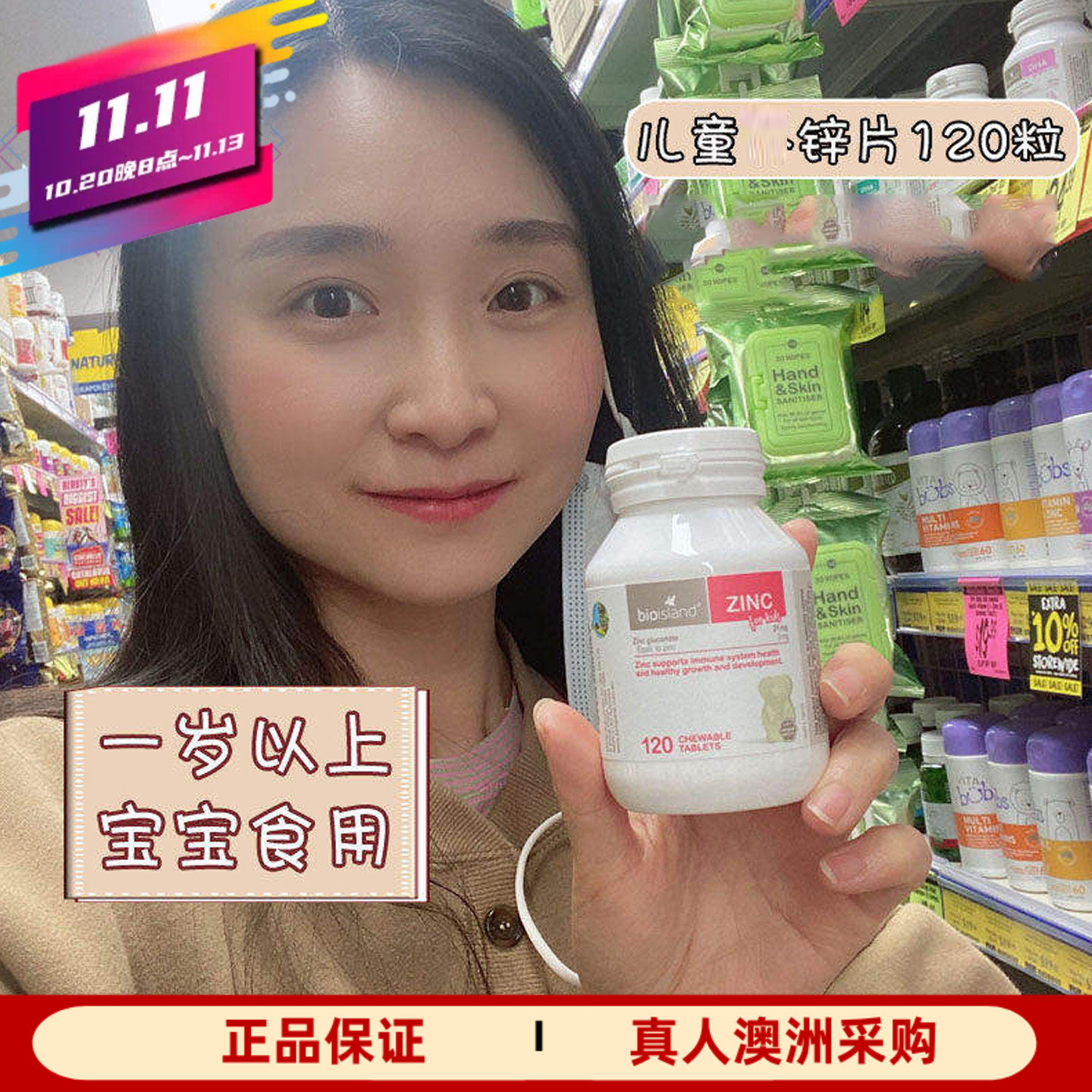 bio island儿童锌咀嚼片宝宝锌片60粒米雪高