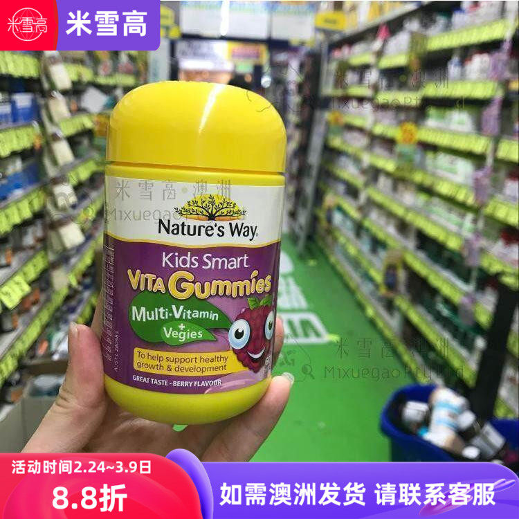 澳洲Nature 's Way佳思敏儿童复合维生素蔬菜软糖