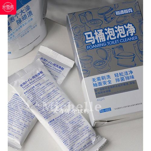 马桶清洁剂泡泡净除垢去渍