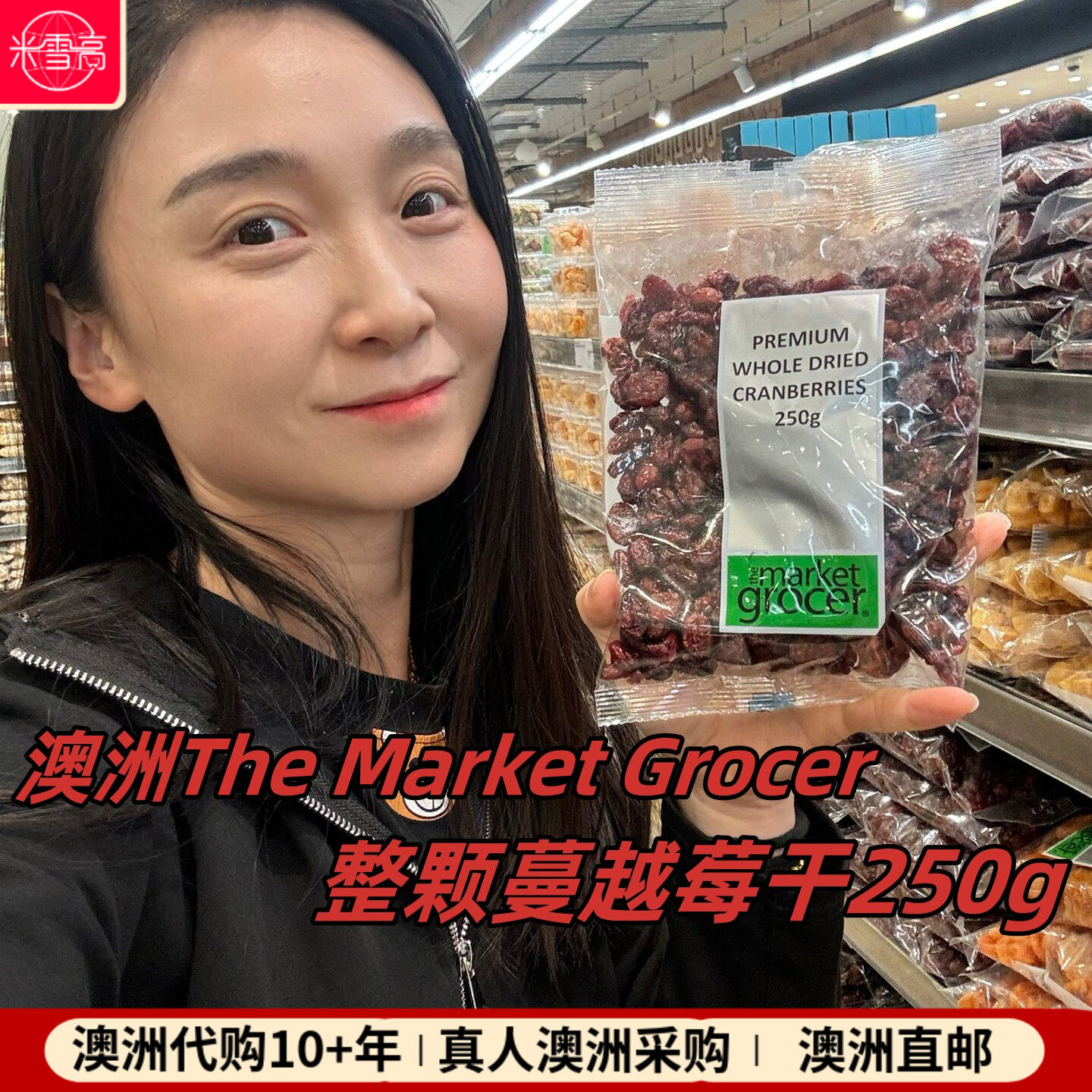 澳洲The Market Grocer蔓越莓干整颗250g果肉花青素烘焙果干女性