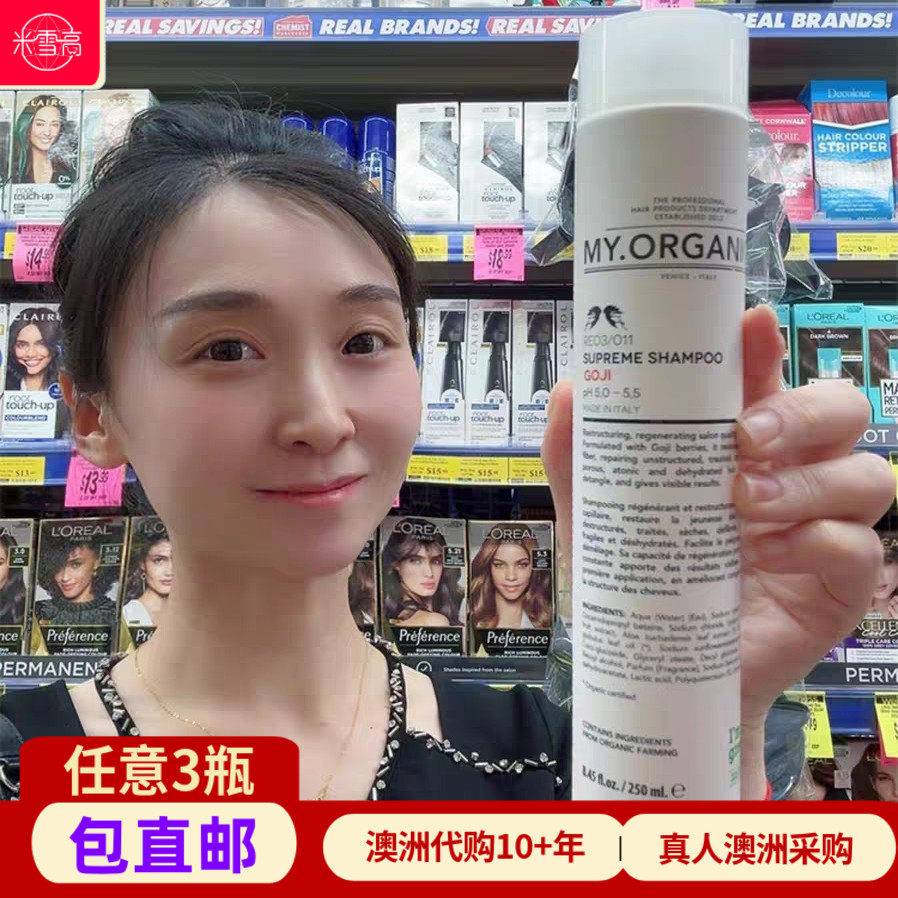 章小蕙myorganics洗发水苦楝薄荷无硅油枸杞护发素250ml