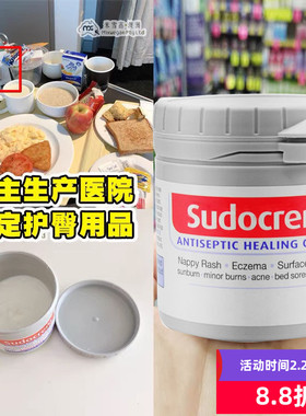 澳洲sudocrem婴幼儿宝宝臀膏屁屁乐屁屁霜125g 米雪高