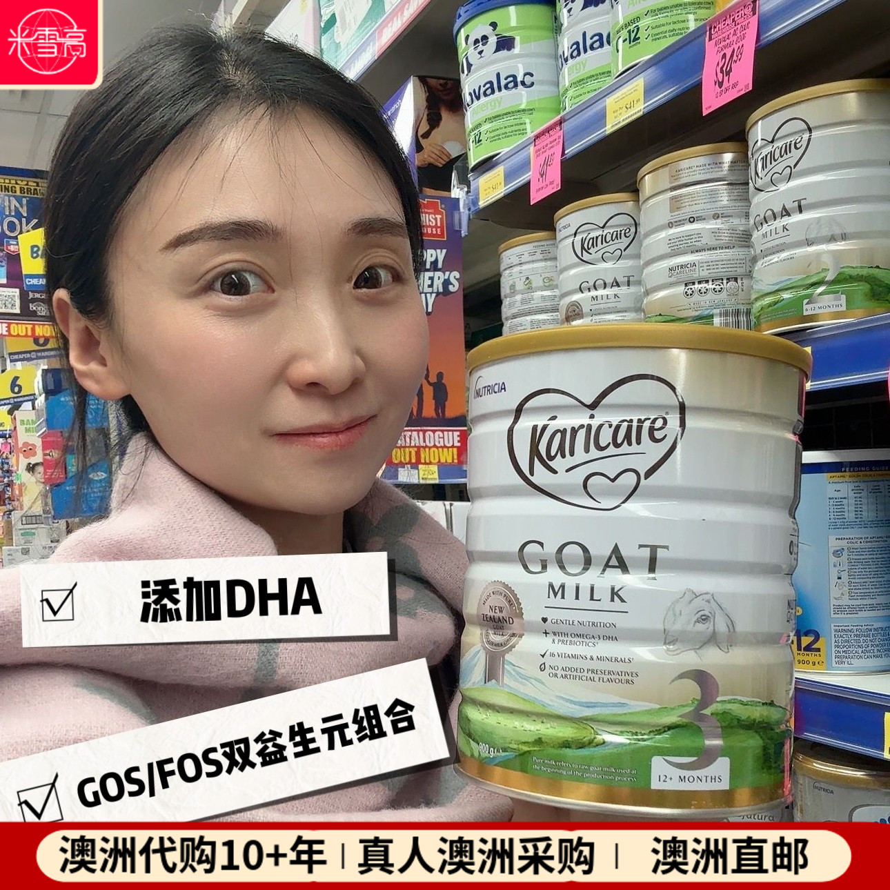 新包装新西兰Karicare婴幼儿可瑞康羊奶粉3段三段澳洲代购米雪高
