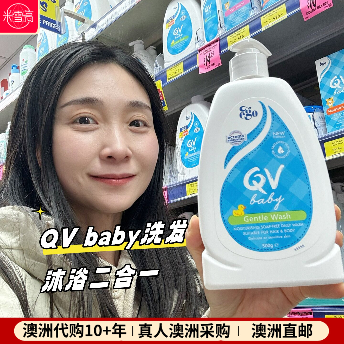 QV澳洲新生儿洗发沐浴二合一