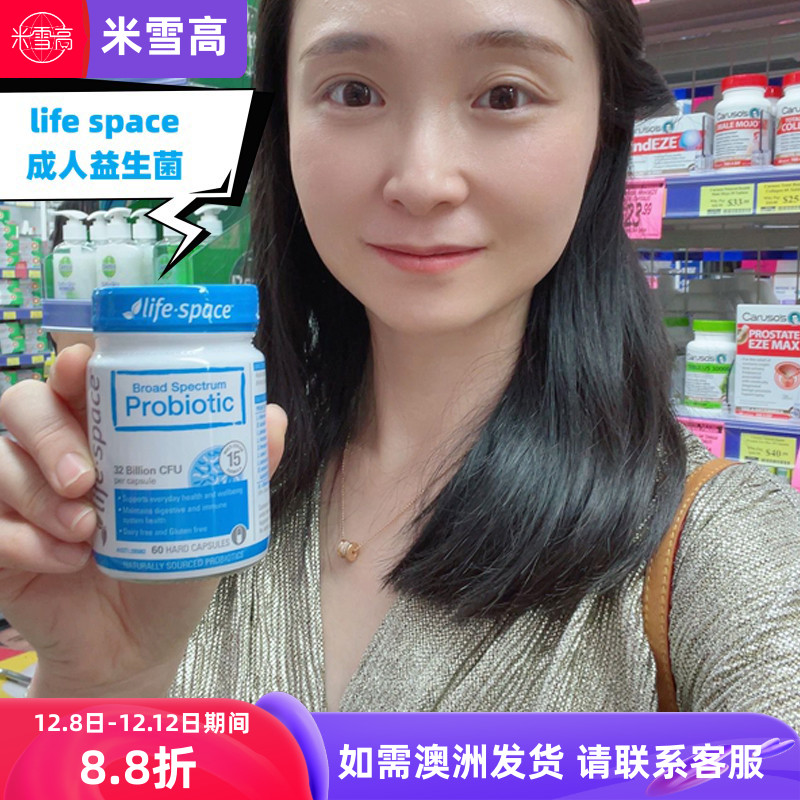 澳洲发货lifespace力益生菌胶囊